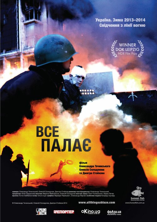 Смотреть Всё пылает онлайн в HD качестве 720p-1080p