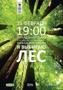 Смотреть Я выбираю лес онлайн в HD качестве 720p-1080p