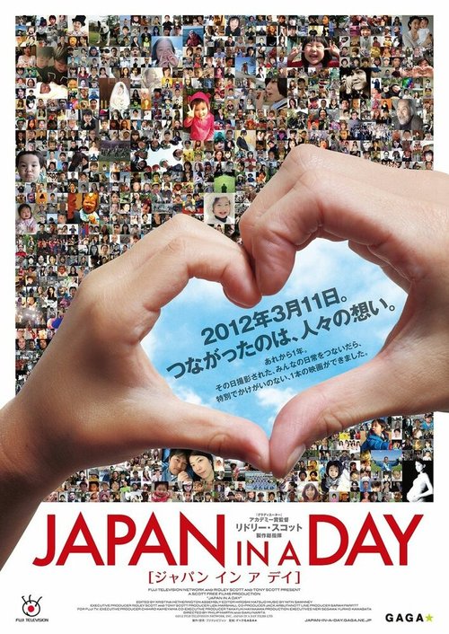 Смотреть Япония за один день онлайн в HD качестве 720p-1080p
