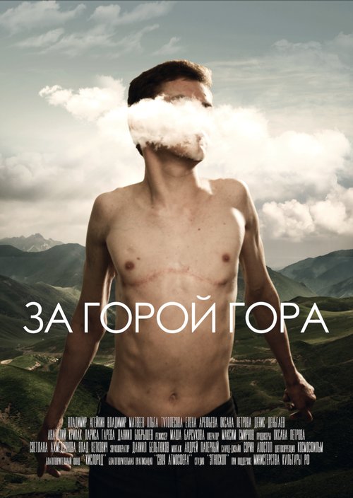 Смотреть За горой гора онлайн в HD качестве 720p-1080p