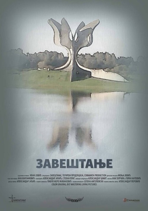 Смотреть Завещание онлайн в HD качестве 720p-1080p