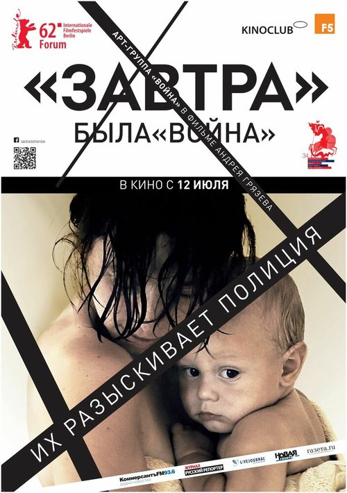 Смотреть Завтра онлайн в HD качестве 720p-1080p
