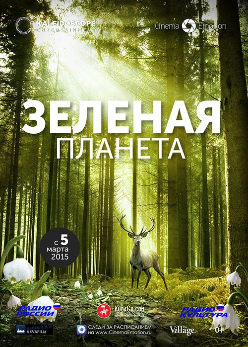 Смотреть Зеленая планета онлайн в HD качестве 720p-1080p