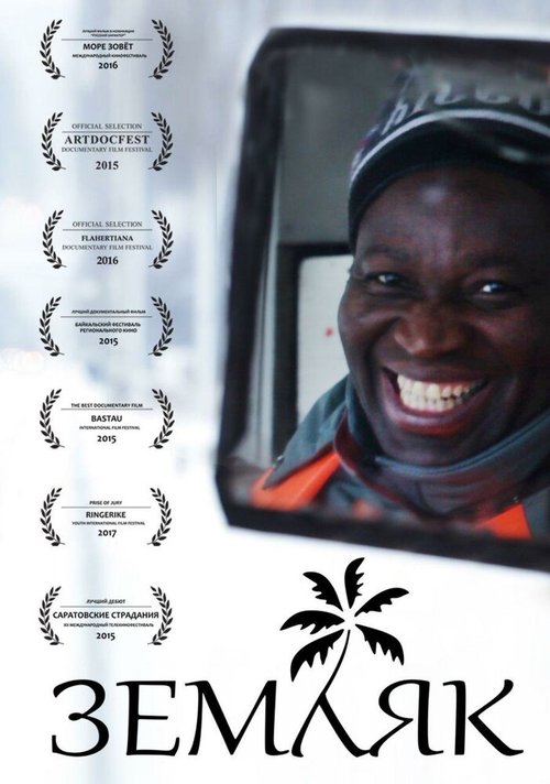 Смотреть Земляк онлайн в HD качестве 720p-1080p