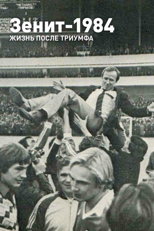 Смотреть Зенит-1984. Жизнь после триумфа онлайн в HD качестве 720p-1080p
