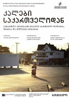 Смотреть Женщины онлайн в HD качестве 720p-1080p