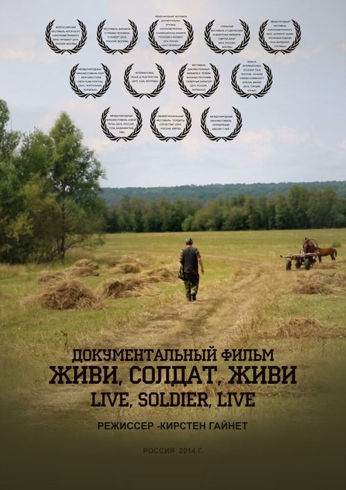 Смотреть Живи, солдат, живи онлайн в HD качестве 720p-1080p