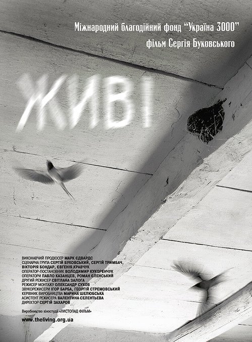 Смотреть Живые онлайн в HD качестве 720p-1080p