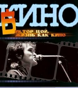 Смотреть Жизнь как кино онлайн в HD качестве 720p-1080p