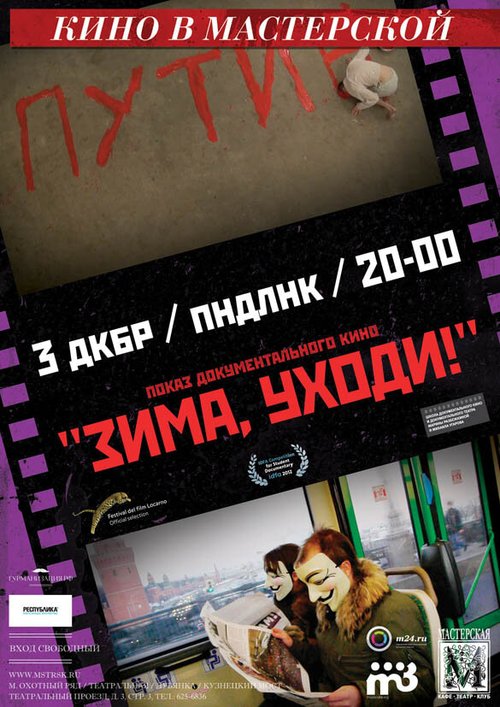 Смотреть Зима, уходи! онлайн в HD качестве 720p-1080p