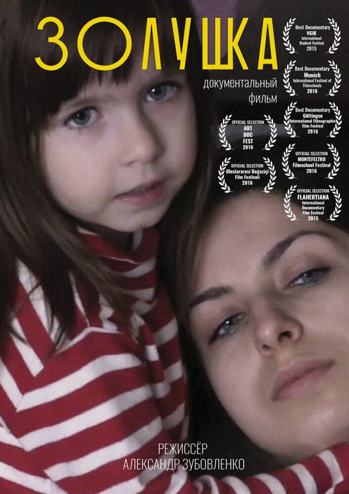 Смотреть Золушка онлайн в HD качестве 720p-1080p