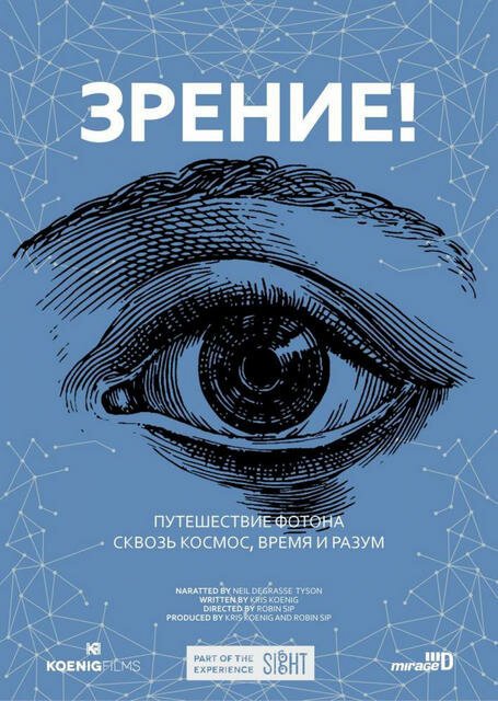 Смотреть Зрение! онлайн в HD качестве 720p-1080p