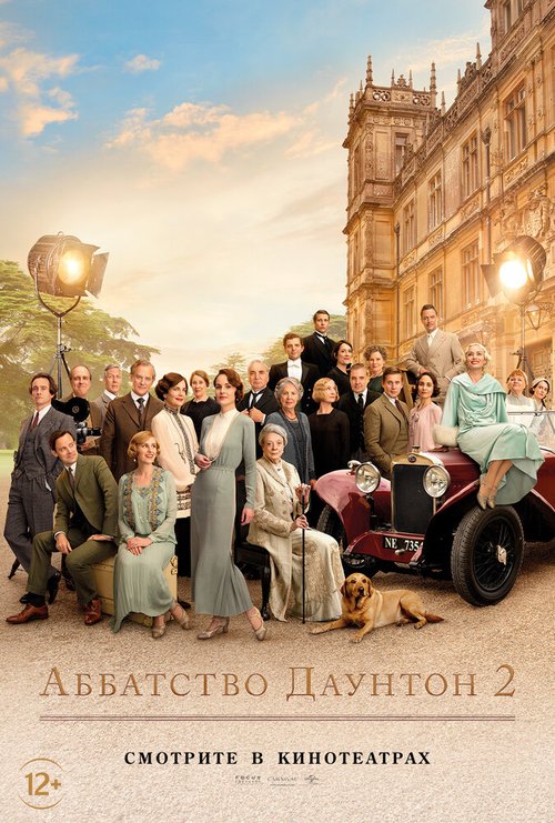 Смотреть Аббатство Даунтон 2 онлайн в HD качестве 720p-1080p