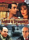Смотреть Алиса и букинист онлайн в HD качестве 720p-1080p