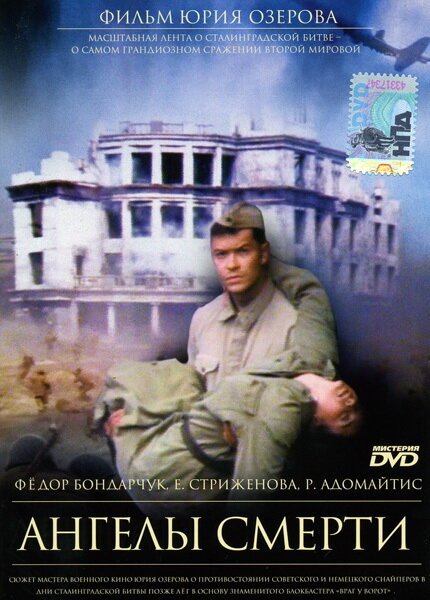 Смотреть Ангелы смерти онлайн в HD качестве 720p-1080p