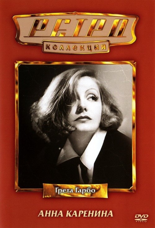 Смотреть Анна Каренина онлайн в HD качестве 720p-1080p