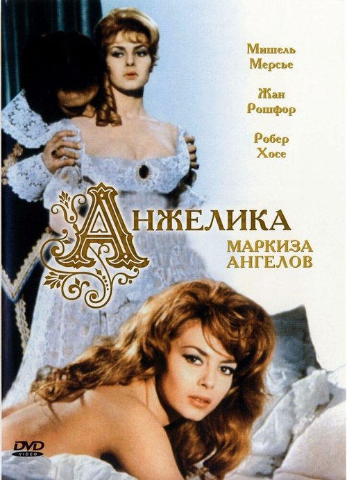 Смотреть Анжелика, маркиза ангелов онлайн в HD качестве 720p-1080p