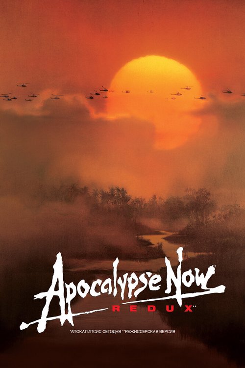 Смотреть Апокалипсис сегодня в HD качестве 720p-1080p