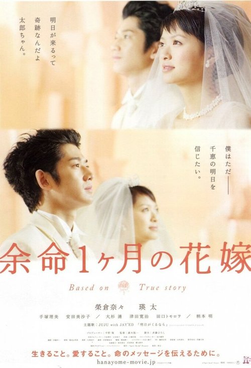 Смотреть Апрельская невеста онлайн в HD качестве 720p-1080p