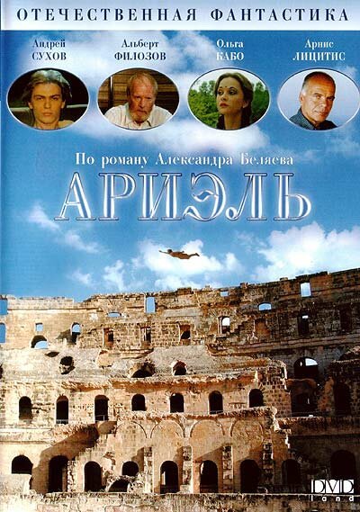 Смотреть Ариэль онлайн в HD качестве 720p-1080p