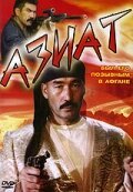 Смотреть Азиат онлайн в HD качестве 720p-1080p