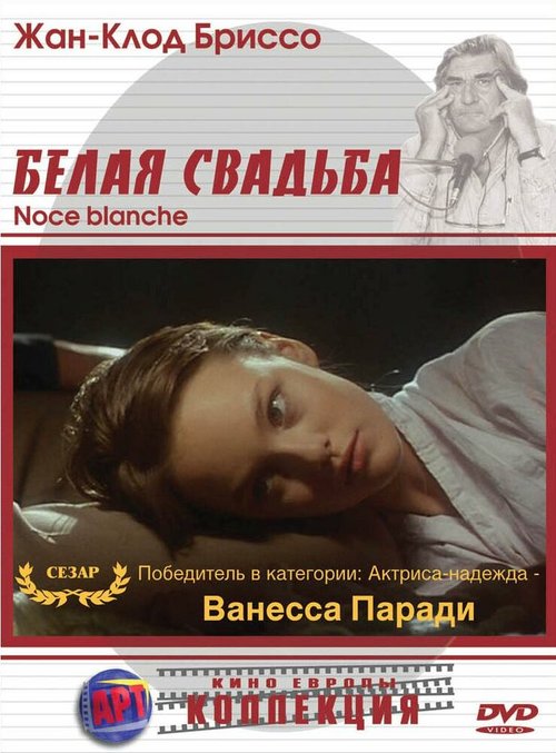 Смотреть Белая свадьба онлайн в HD качестве 720p-1080p