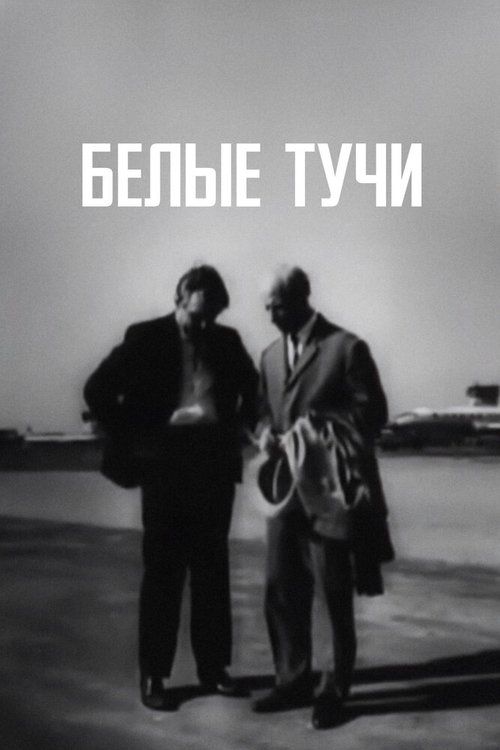 Смотреть Белые тучи онлайн в HD качестве 720p-1080p