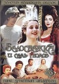 Смотреть Белоснежка и семь гномов онлайн в HD качестве 720p-1080p