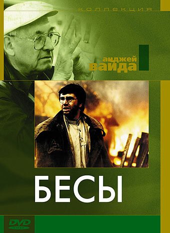 Смотреть Бесы онлайн в HD качестве 720p-1080p