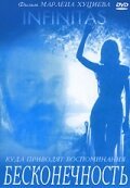 Смотреть Бесконечность онлайн в HD качестве 720p-1080p