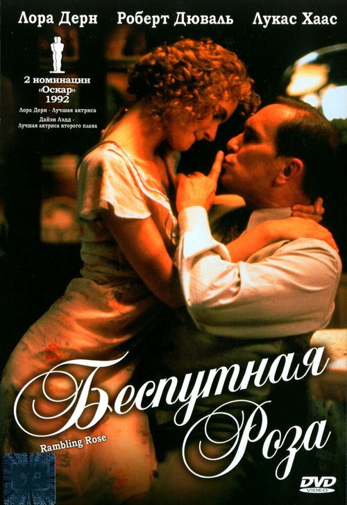 Смотреть Беспутная Роза онлайн в HD качестве 720p-1080p