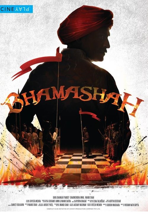 Смотреть Bhamashah в HD качестве 720p-1080p