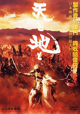 Смотреть Битва самураев онлайн в HD качестве 720p-1080p