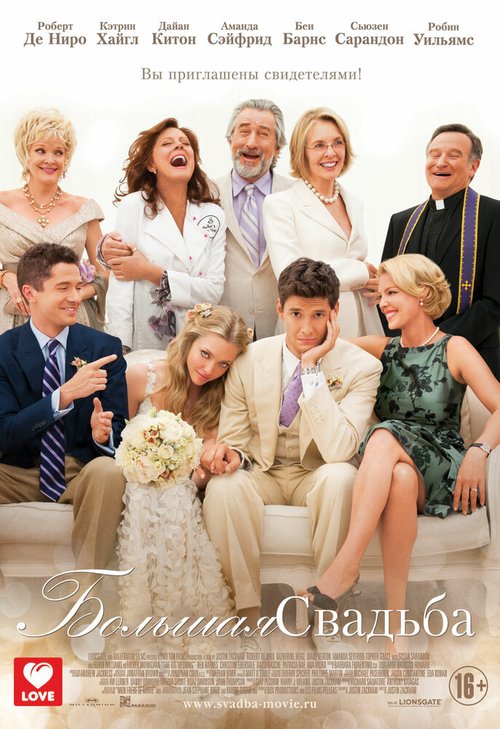 Смотреть Большая свадьба онлайн в HD качестве 720p-1080p
