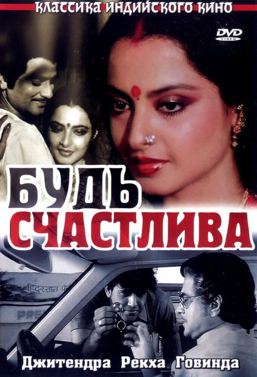 Смотреть Будь счастлива онлайн в HD качестве 720p-1080p