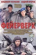 Смотреть Цена любви онлайн в HD качестве 720p-1080p