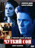 Смотреть Чуткий сон онлайн в HD качестве 720p-1080p