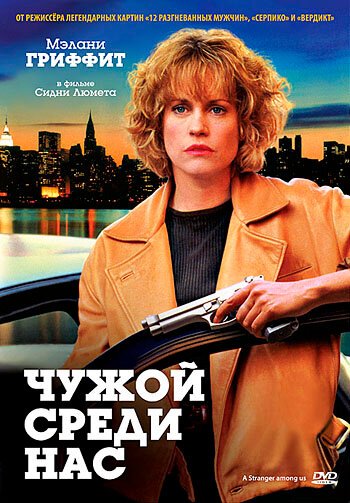 Смотреть Чужой среди нас онлайн в HD качестве 720p-1080p