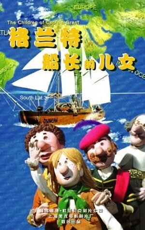 Смотреть Дети капитана Гранта онлайн в HD качестве 720p-1080p