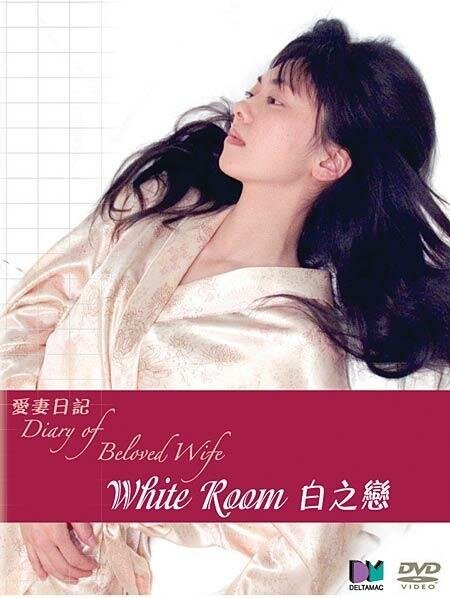 Смотреть Дневник любимой жены: Белый зал в HD качестве 720p-1080p