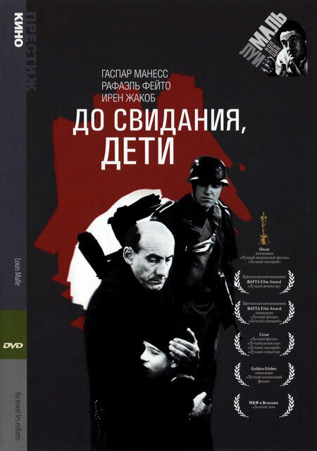 Смотреть До свидания, дети онлайн в HD качестве 720p-1080p