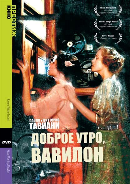Смотреть Доброе утро, Вавилон онлайн в HD качестве 720p-1080p
