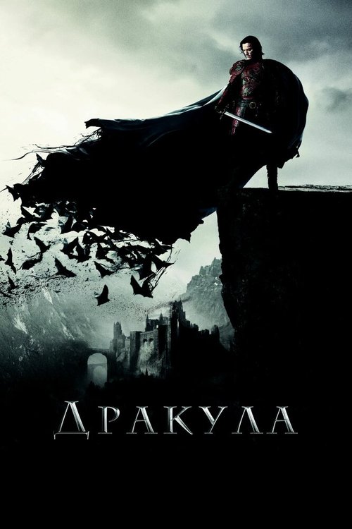 Смотреть Дракула онлайн в HD качестве 720p-1080p