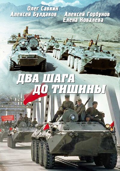 Смотреть Два шага до тишины онлайн в HD качестве 720p-1080p