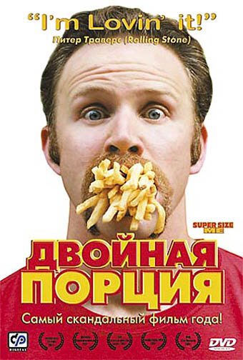 Смотреть Двойная порция онлайн в HD качестве 720p-1080p