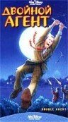 Смотреть Двойной агент онлайн в HD качестве 720p-1080p