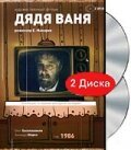 Смотреть Дядя Ваня онлайн в HD качестве 720p-1080p