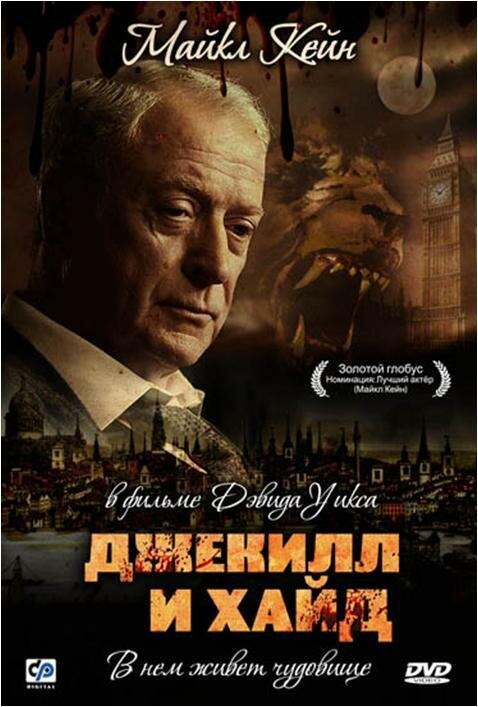 Смотреть Джекилл и Хайд онлайн в HD качестве 720p-1080p