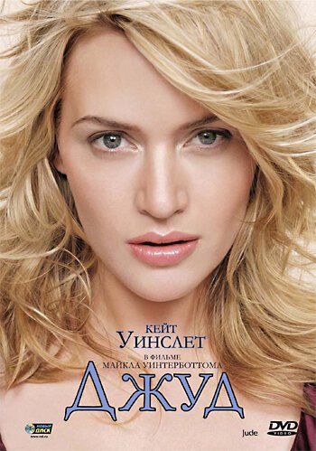 Смотреть Джуд онлайн в HD качестве 720p-1080p