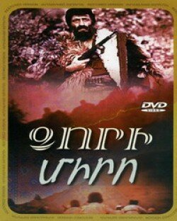 Смотреть Дзори Миро онлайн в HD качестве 720p-1080p